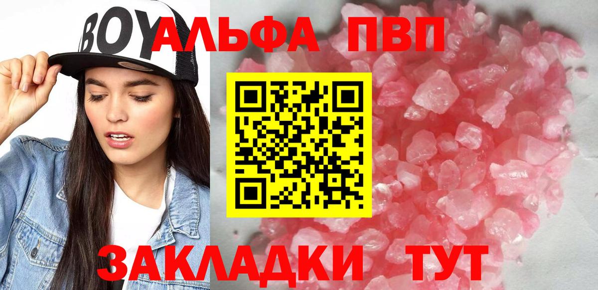 Альфа ПВП СК КРИС Воткинск