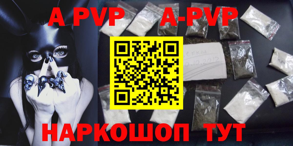 Воткинск  Alfa_PVP Соль  Вход с VPN  Альфа ПВП  Alpha-PVP Crystall  APVP крисы CK 