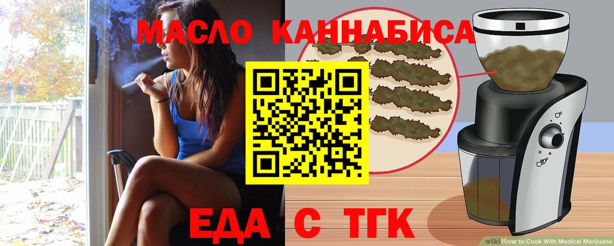 Воткинск  Еда ТГК конопля  Вход с VPN 