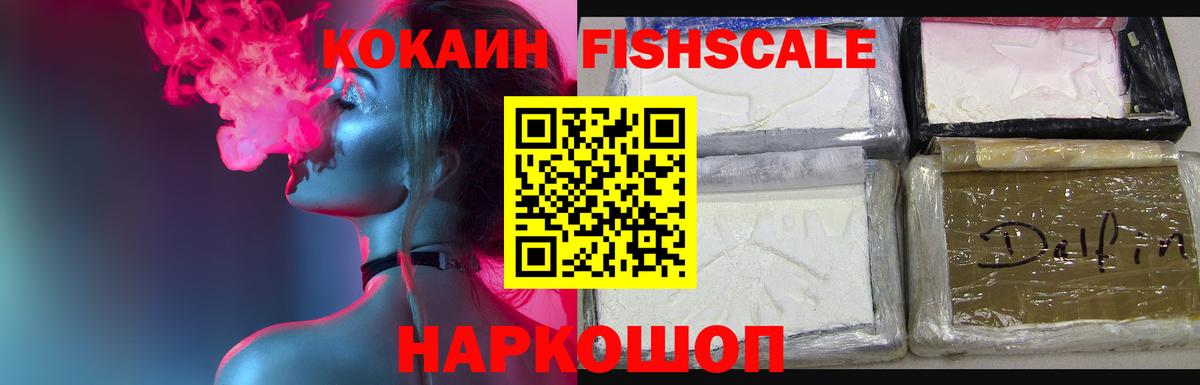 КОКАИН 99%  Cocaine 99%  Вход с VPN  Воткинск 