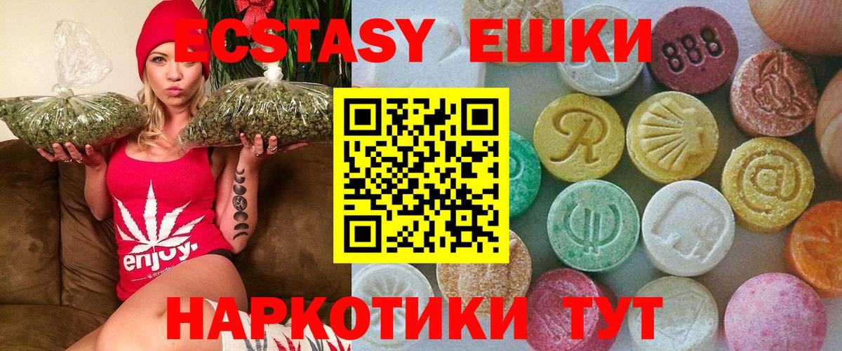 Ecstasy бентли  Вход с VPN  ЭКСТАЗИ XTC  Воткинск 
