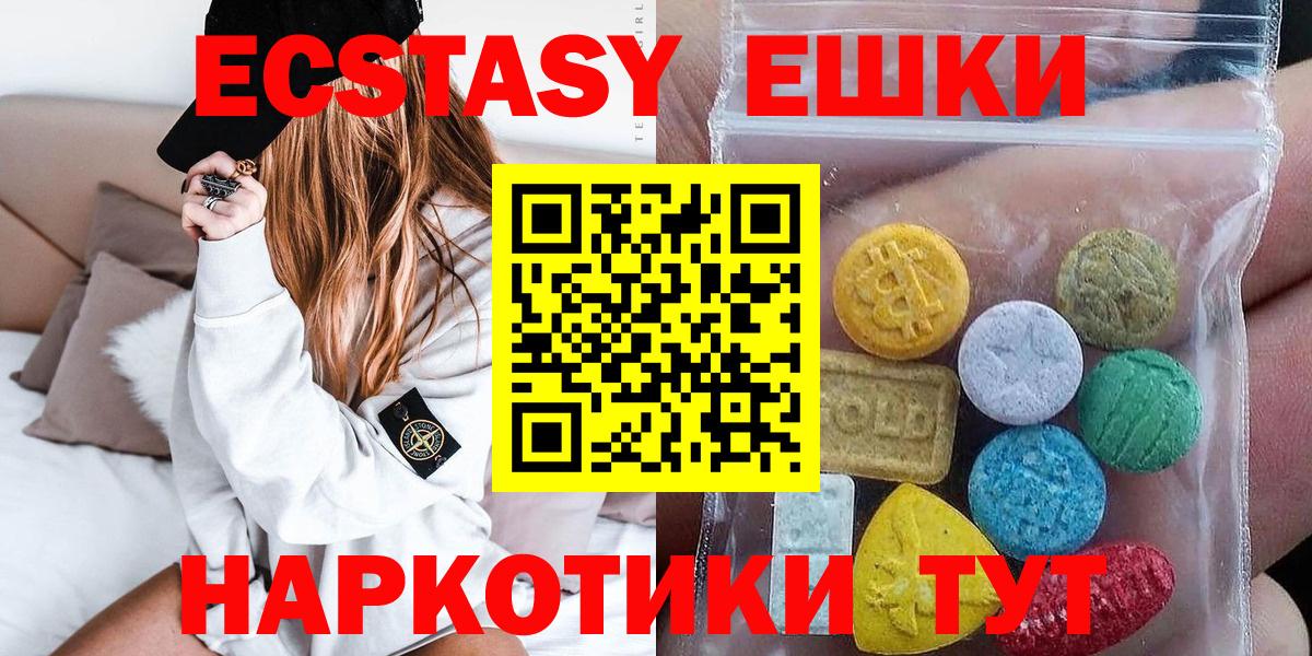 ЭКСТАЗИ 99% Воткинск