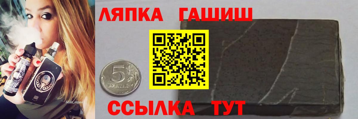 Гашиш VHQ  ГАШ Premium  Воткинск  Вход с VPN 