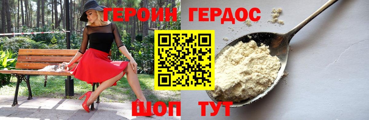 Героин афганец  Вход с VPN  Героин  Воткинск 