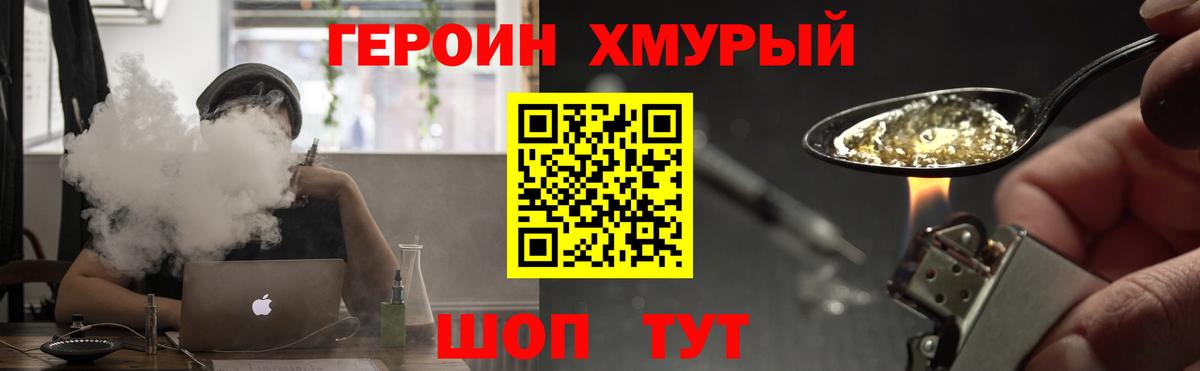 Героин белый Воткинск