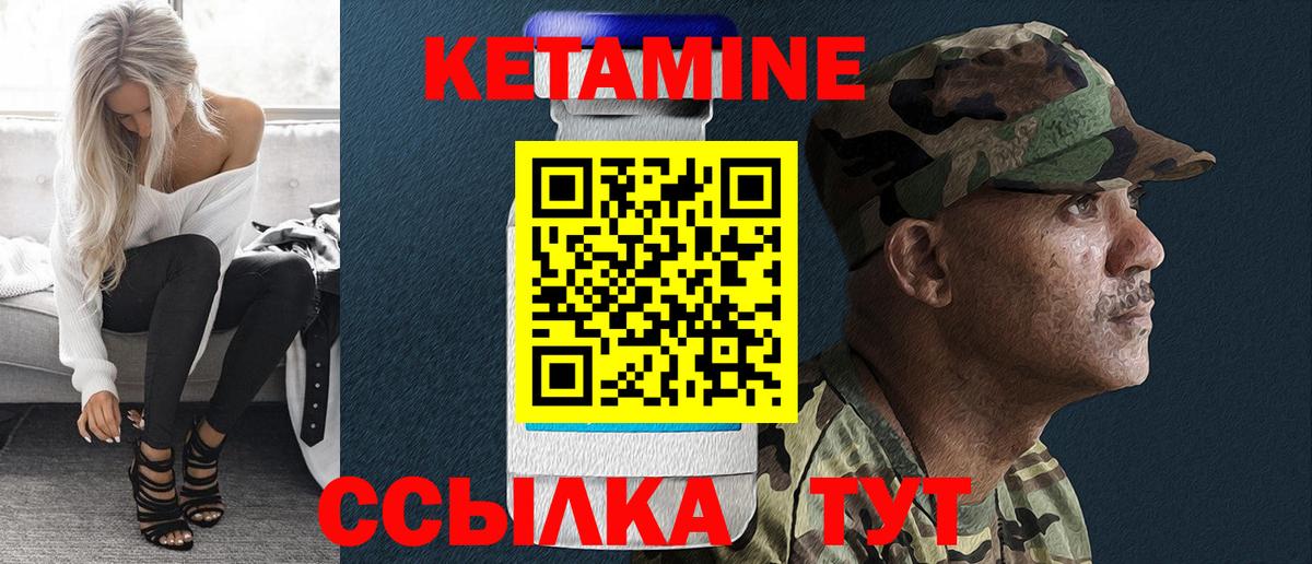 Воткинск  Кетамин VHQ  Вход с VPN  Кетамин ketamine 
