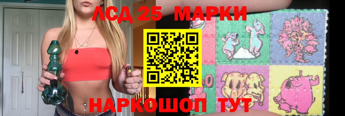 LSD-25 экстази кислота Воткинск
