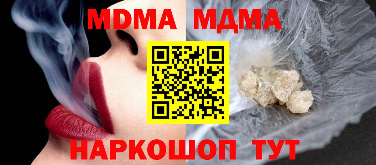 Воткинск  МДМА VHQ  Вход с VPN 