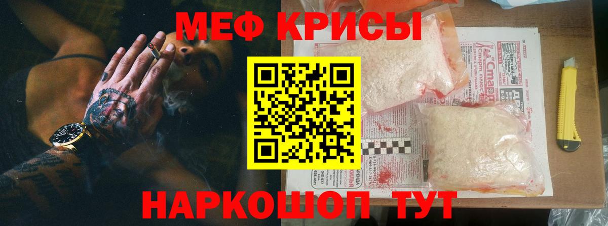 Воткинск  Меф мяу мяу  Вход с VPN  Мефедрон 4 MMC 