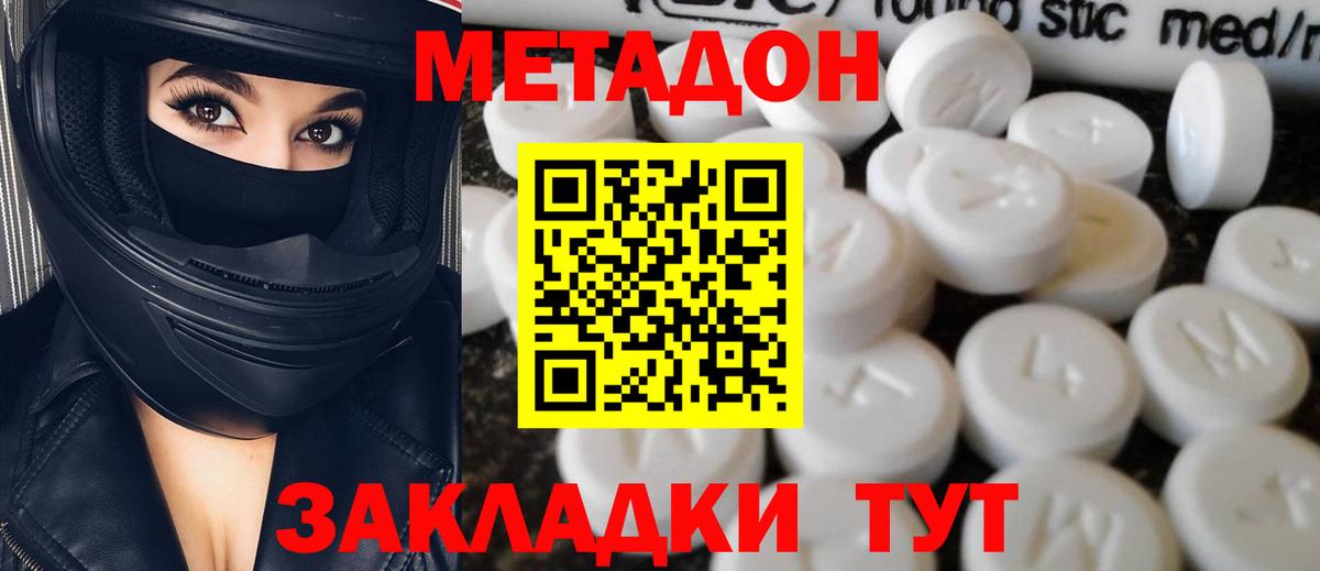 Воткинск  Метадон methadone  Вход с VPN 