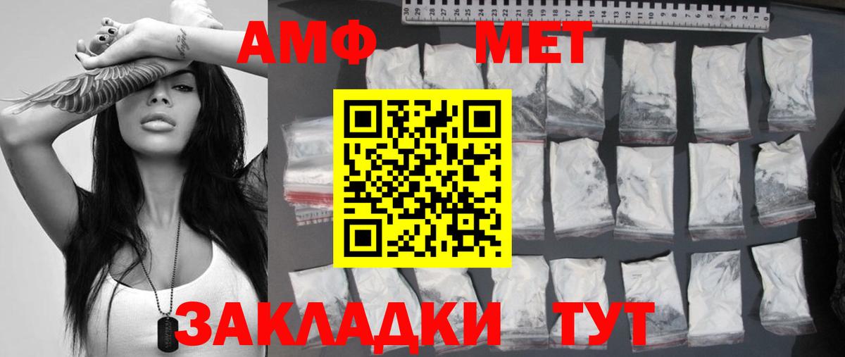 МЕТАМФЕТАМИН витя  Вход с VPN  Воткинск 