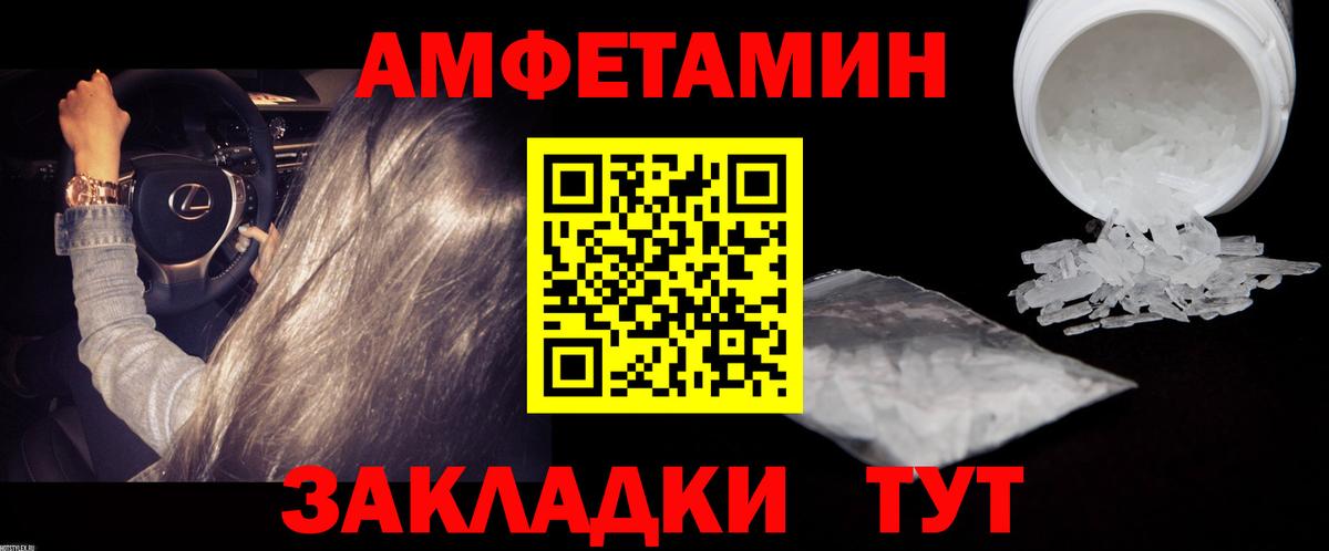 Метамфетамин мет Воткинск