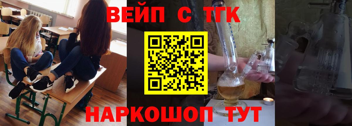 купить наркотик  Вход с VPN  ТГК вейп  KRAKEN зеркало  Дистиллят ТГК Wax  Воткинск 