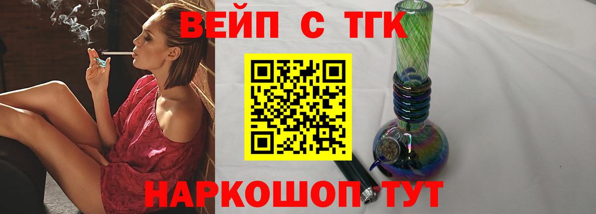 ГАШ  Каннабис  КОКАИН  Вход с VPN  Воткинск  Меф кристаллы 
