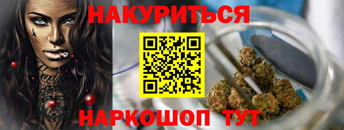 Шишки марихуана SATIVA & INDICA  Бошки Шишки марихуана  Воткинск  Вход с VPN  Бошки марихуана марихуана 